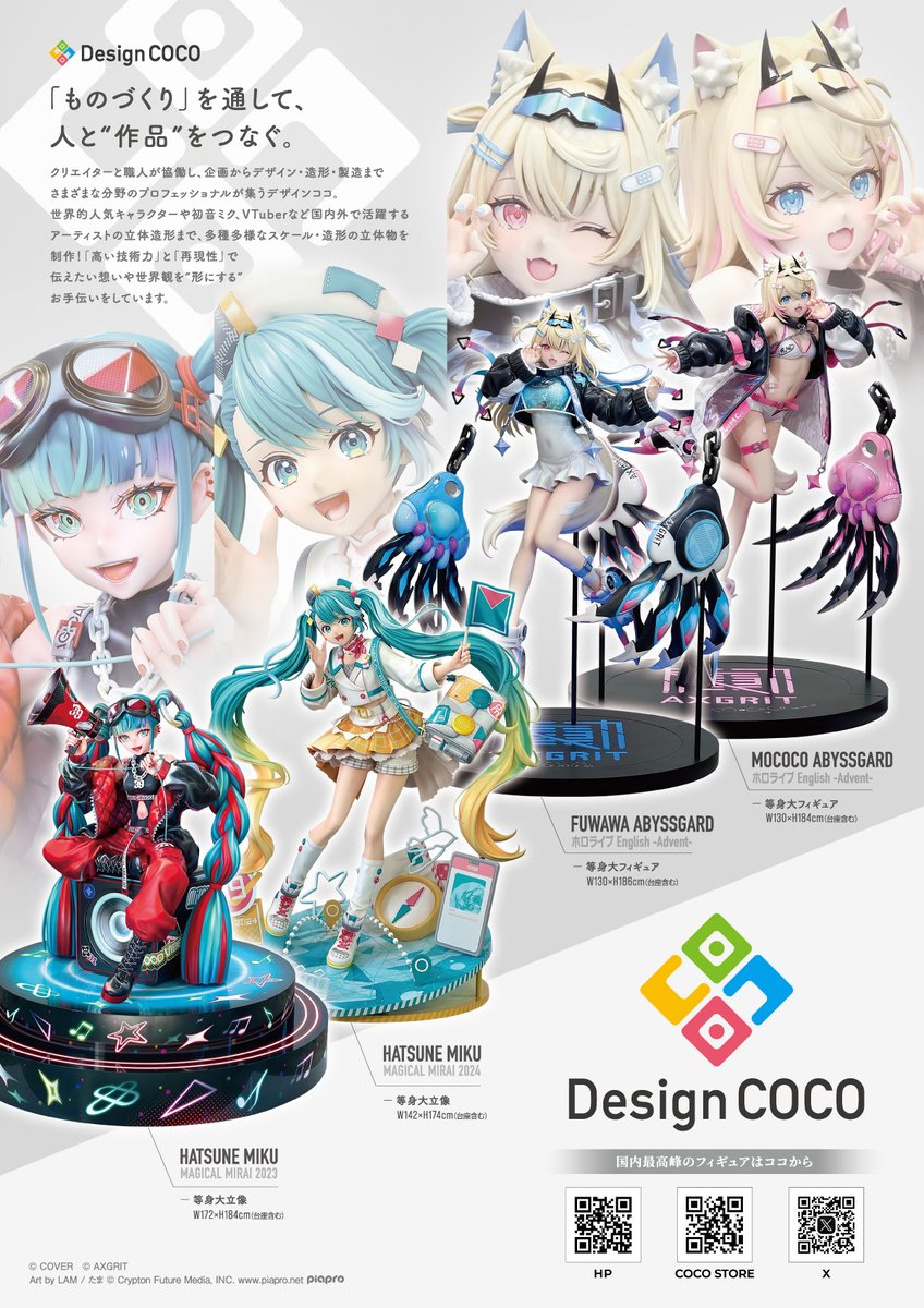 🎁6F IP書店でもノベルティがもらえる！ 1Fで配布しているチラシをお