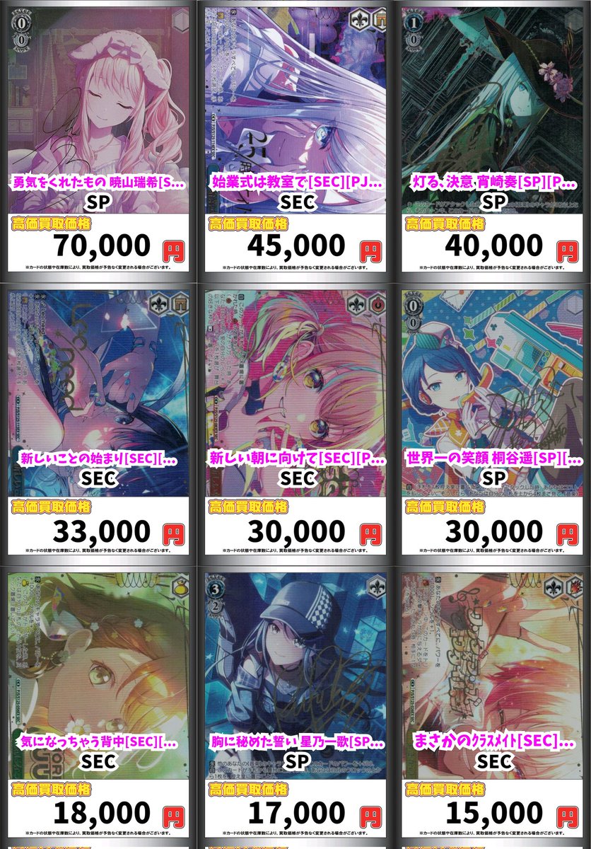 ヴァイスシュヴァルツ 高価買取！ 勇気をくれたもの 暁山瑞希[SP][PJS