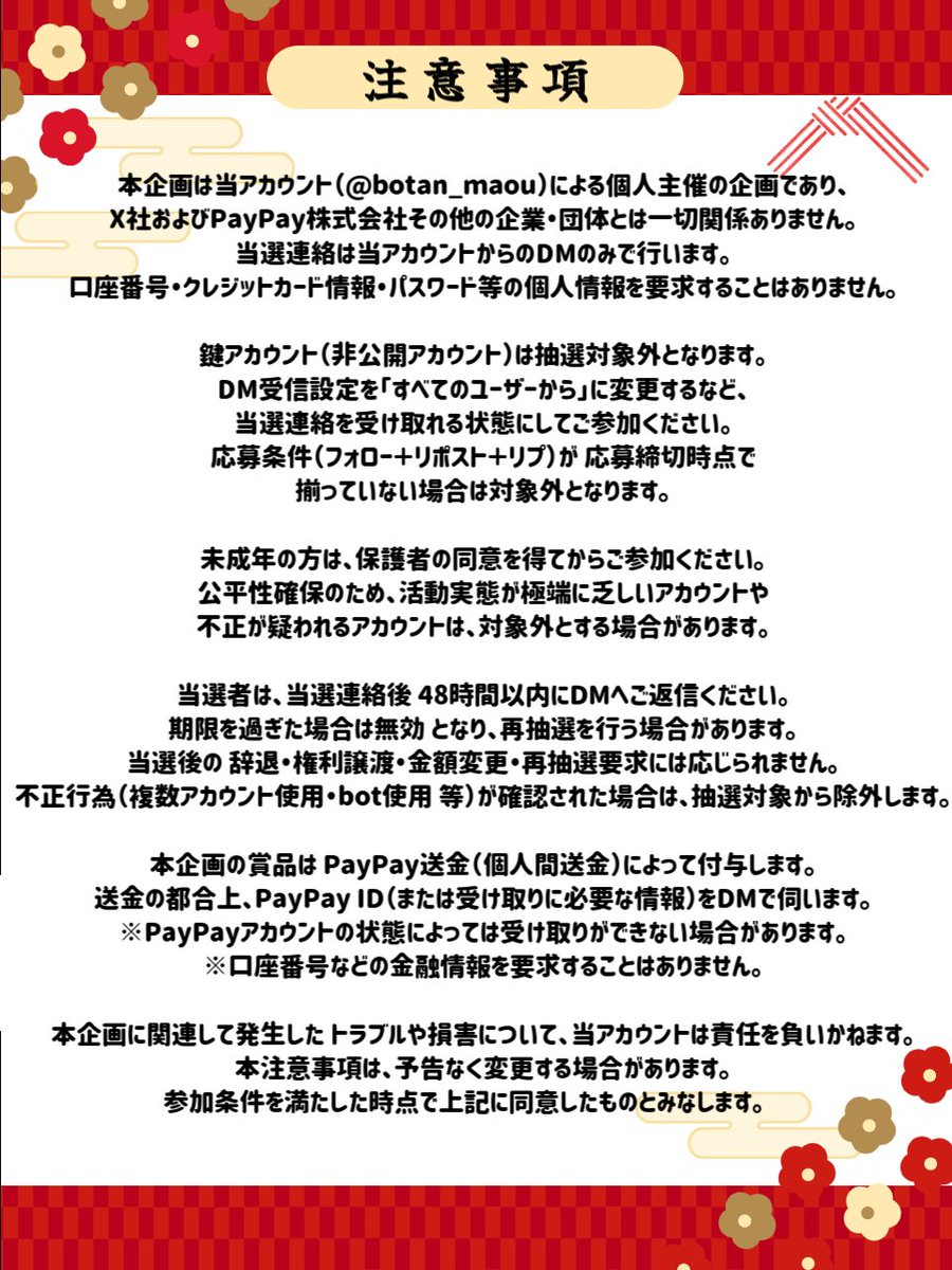 botan_maou's tweet photo. 遅くなりましたー！
下記が詳細になります！ぜひぜひ参加してください！

もちろんFF外からも大歓迎！ https://t.co/6ZiIW8sG8P
