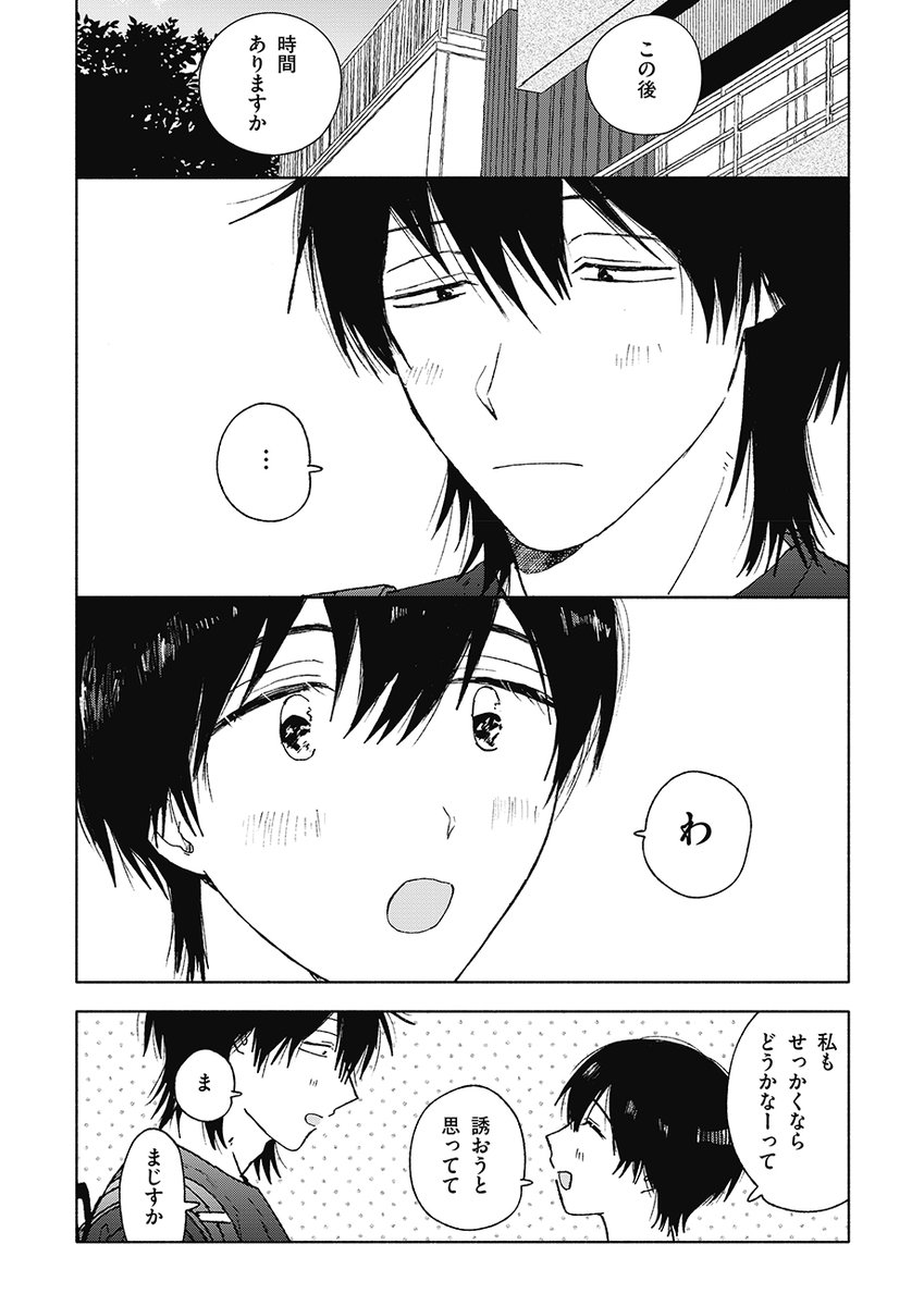 comic_surround's tweet photo. 【🌵光ってないけど眩しい毎日🥤】
紺津名子『サラウンド』第57話を更新しました。
https://t.co/Q0CaFdYWnw

食事を終えた山口と澤井さんは、
もう少し一緒に過ごすことに。

夏の日差しに背中を押されて、
遠慮がちな2人が一歩踏み出すデート回後編🌻
傑作回につき必見です‼️

#漫画のサラウンド https://t.co/mkjF7muz9c