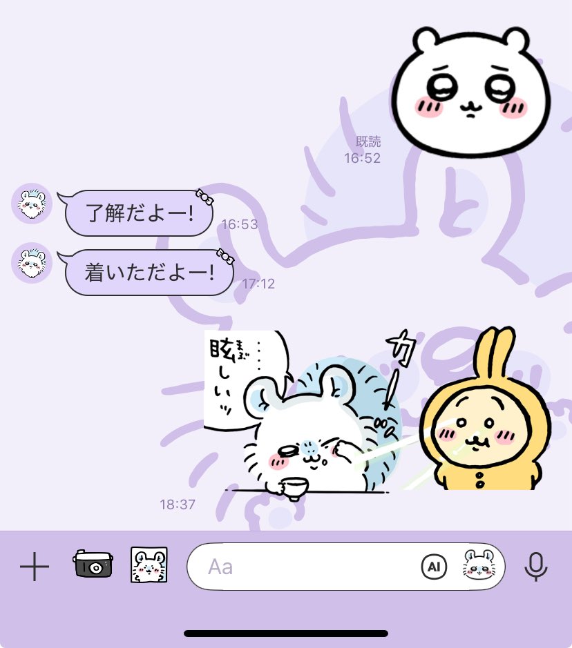 早速LINEスタンプ買ったから父親に送り付けてる