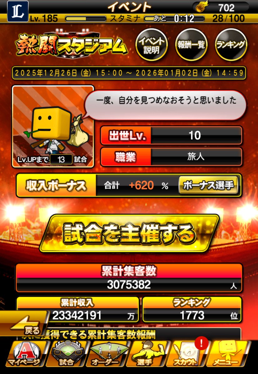 羅王。【西武純正🦁】 tweet media