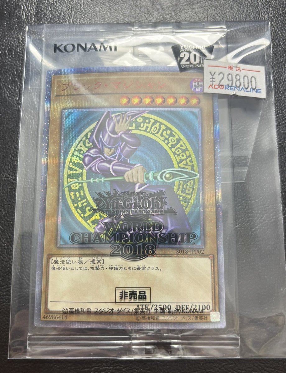 未開封 WCS2018 来場者特典 遊戯王 未開封 WCS2018 来場者特典 遊戯王 未開封 WCS2018 来場者特典 遊戯王