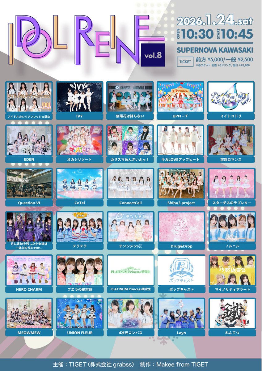 ひろちゃむ ライブ情報💖】 1月24日(土) 📍SUPERNOVA KAWASAKI 『IDOL