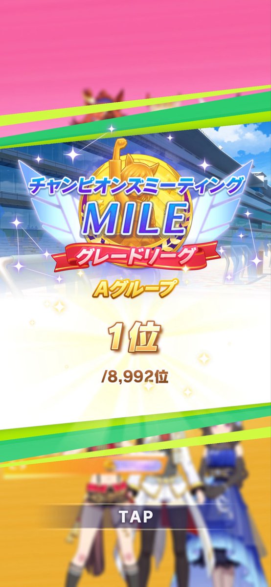 toragamine's tweet photo. 初めてMILEプラチナ獲れた
やっぱスティルつよいね https://t.co/xWapAf32QD