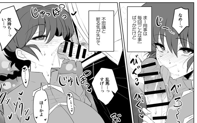 同級生♂のお世話で忙しい乱馬♀ 