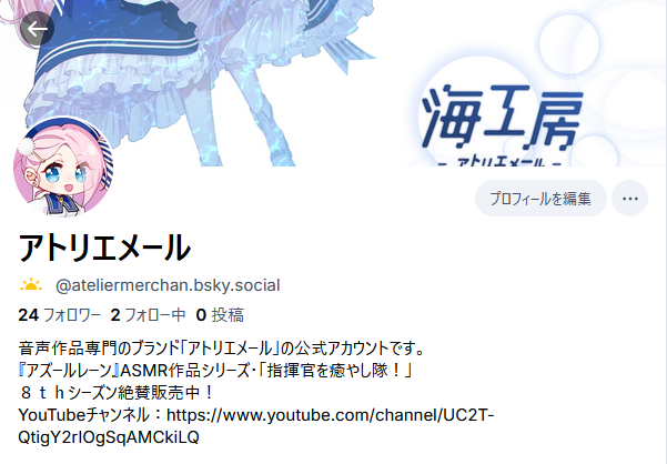 アトリエメール tweet media