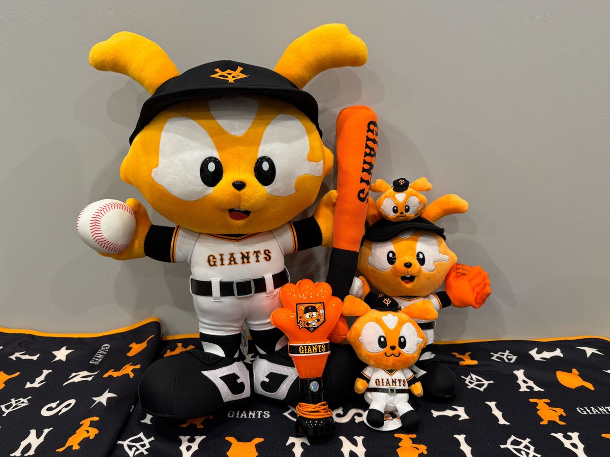 本年もGIANTS STORE、公式オンラインストアを ご利用いただき誠に