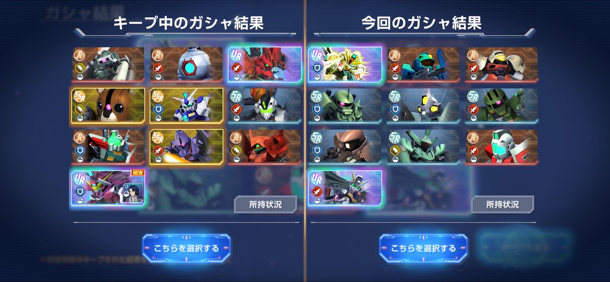 #ジージェネエターナル
３０連目、ＵＲ二体は嬉しい☺️
F91完凸済みだから左キープで❗️