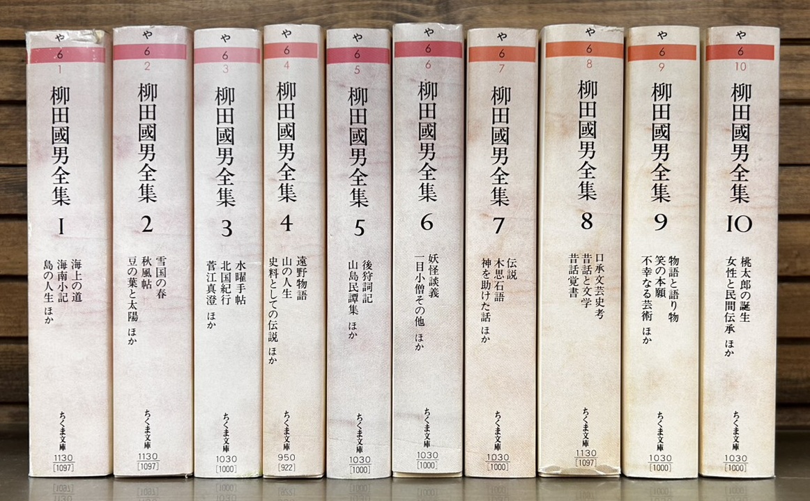 入荷情報】ちくま文庫『柳田國男全集』全32冊揃い入荷しました。民俗学