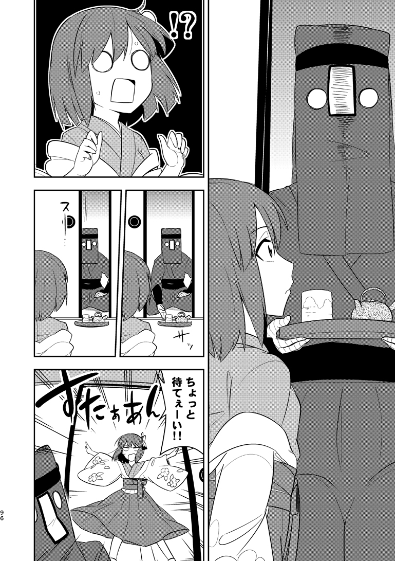 阿求のところへキョンシーが来るお話(1/3) 