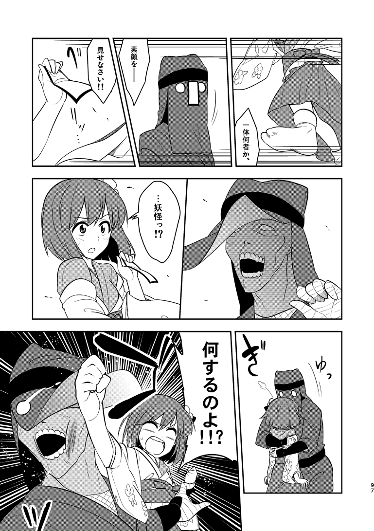 阿求のところへキョンシーが来るお話(1/3) 