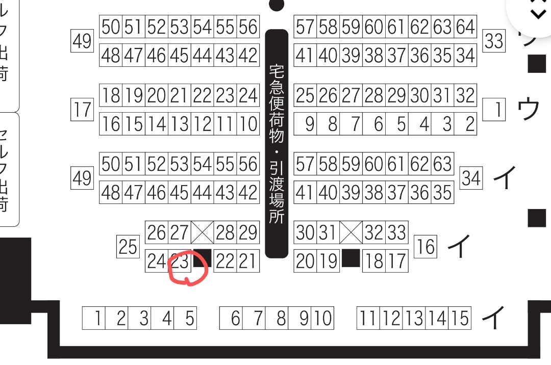 2/1みっちーず☆ぱーく 「プラセボ」西1ホール イ23a スペース頂き