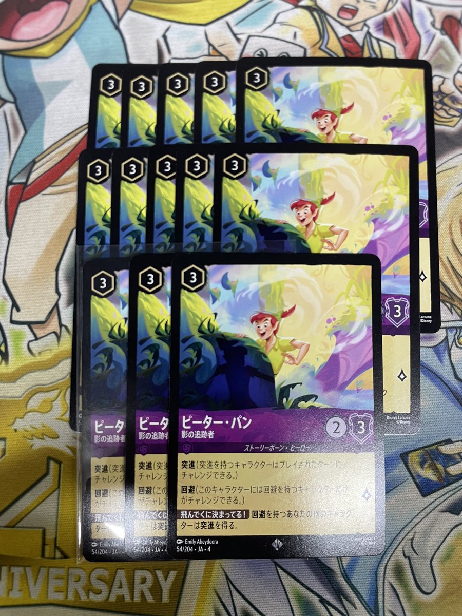 ピーターパン　ドリームキャンペーン 193大須店 ロルカナ入荷情報】 人気上昇中⁉ ピーター・パン入荷しま