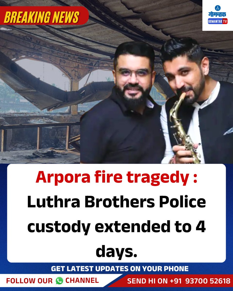 GomantakDainik's tweet photo. Arpora fire tragedy : Luthra Brothers Police custody extended to 4 days.
#goa #news #luthrabrothers #arporafire #firetragedy #birchbyromeolane #goanews #goanewsupdates https://t.co/td3Woxbjd6
