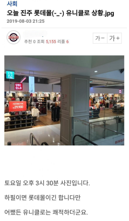 stocktrainkorea's tweet image. 영포티 레전드는 유니클로 순찰ㅋㅋㅋ