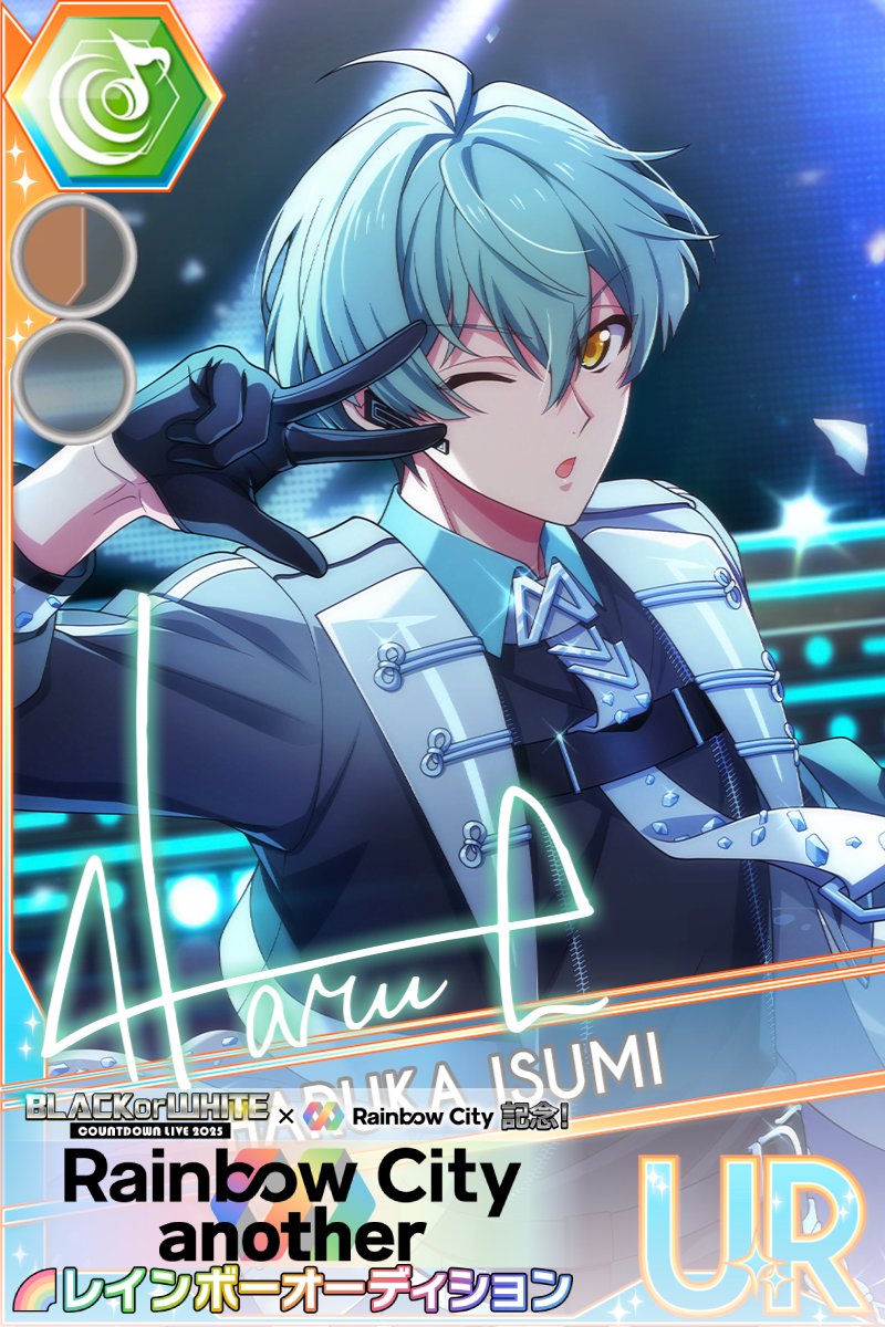 ゲーム情報】 12/25~1/31の期間で、UR[Rainbow City another]の
