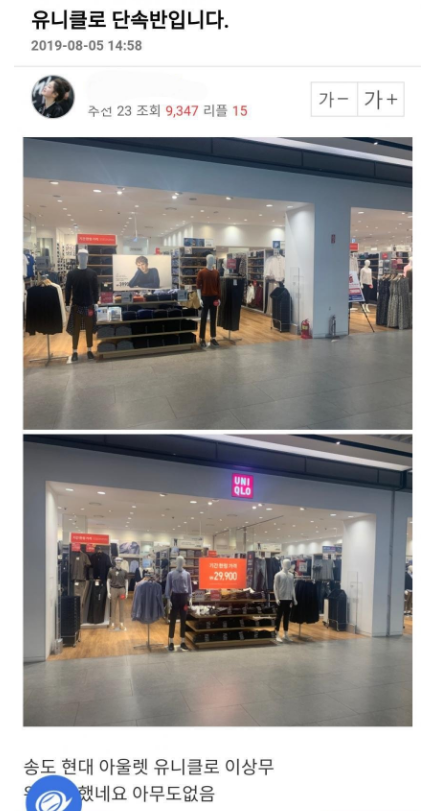 stocktrainkorea's tweet image. 영포티 레전드는 유니클로 순찰ㅋㅋㅋ