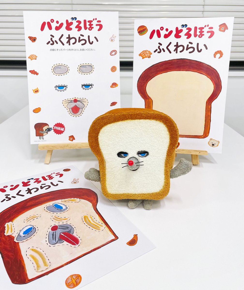 パンどろぼう (@pandorobou) / Posts / X