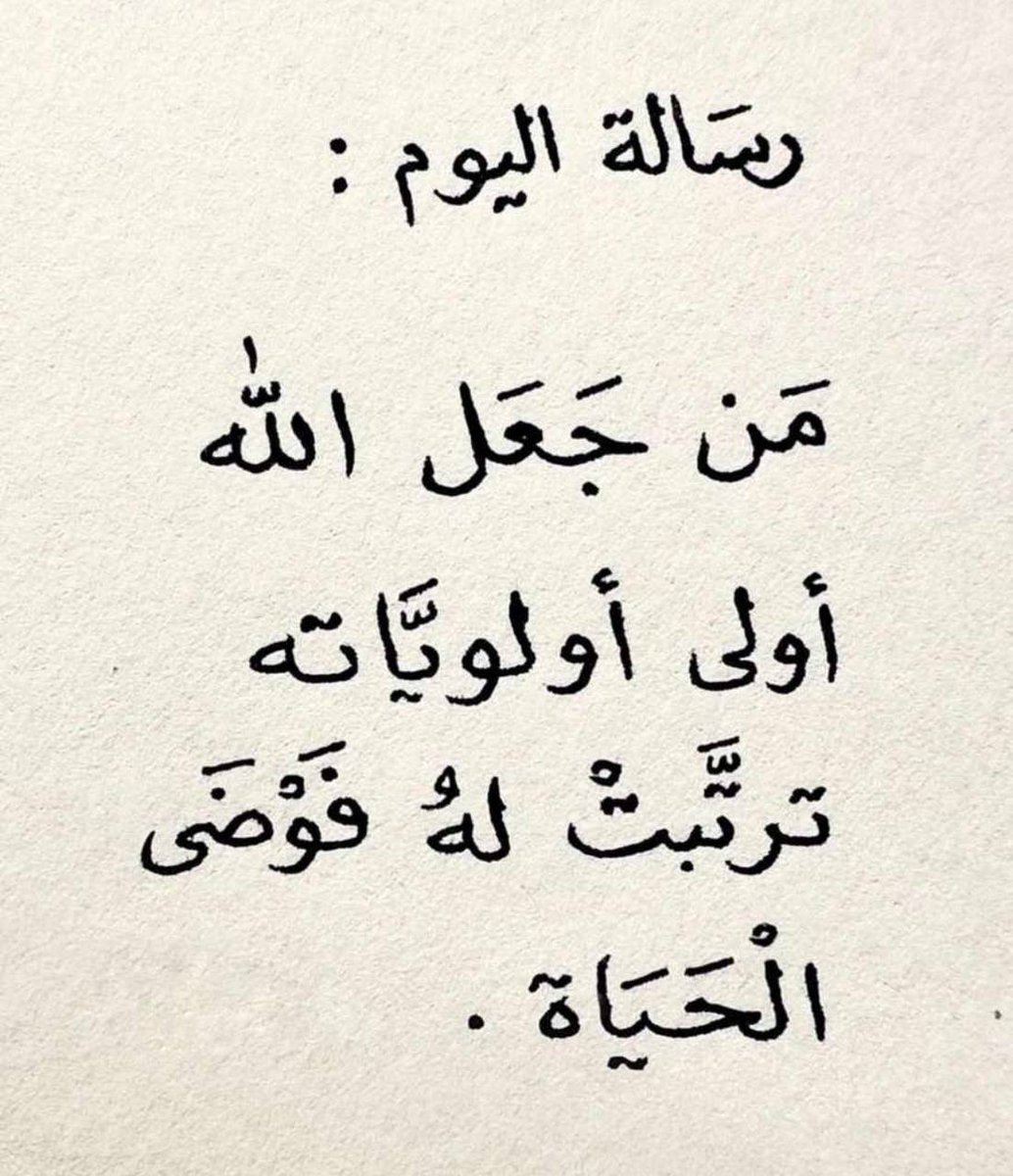 ذِكر الله حياة tweet media