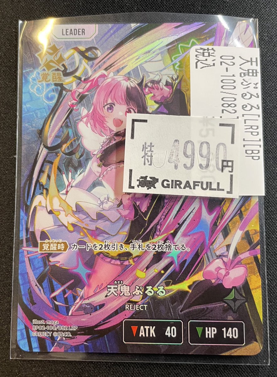 クロスタ　LRPまとめ売り クロスタ】Luminous Daybreakの当たりカード買取価格一覧！フリマ相場