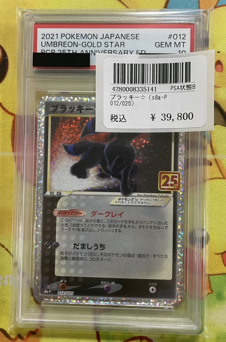 ⭐️トレカ道楽 大阪日本橋オタロード店⭐️ ✨🉐PSA10情報