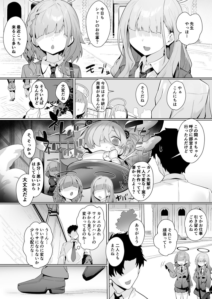 というわけで何事も無ければ冬コミ出ます。二日目水曜日 東7-J24b■サークルLV426です。カノエにいじめられたりいじめたりする本です。よろしくお願いします。 