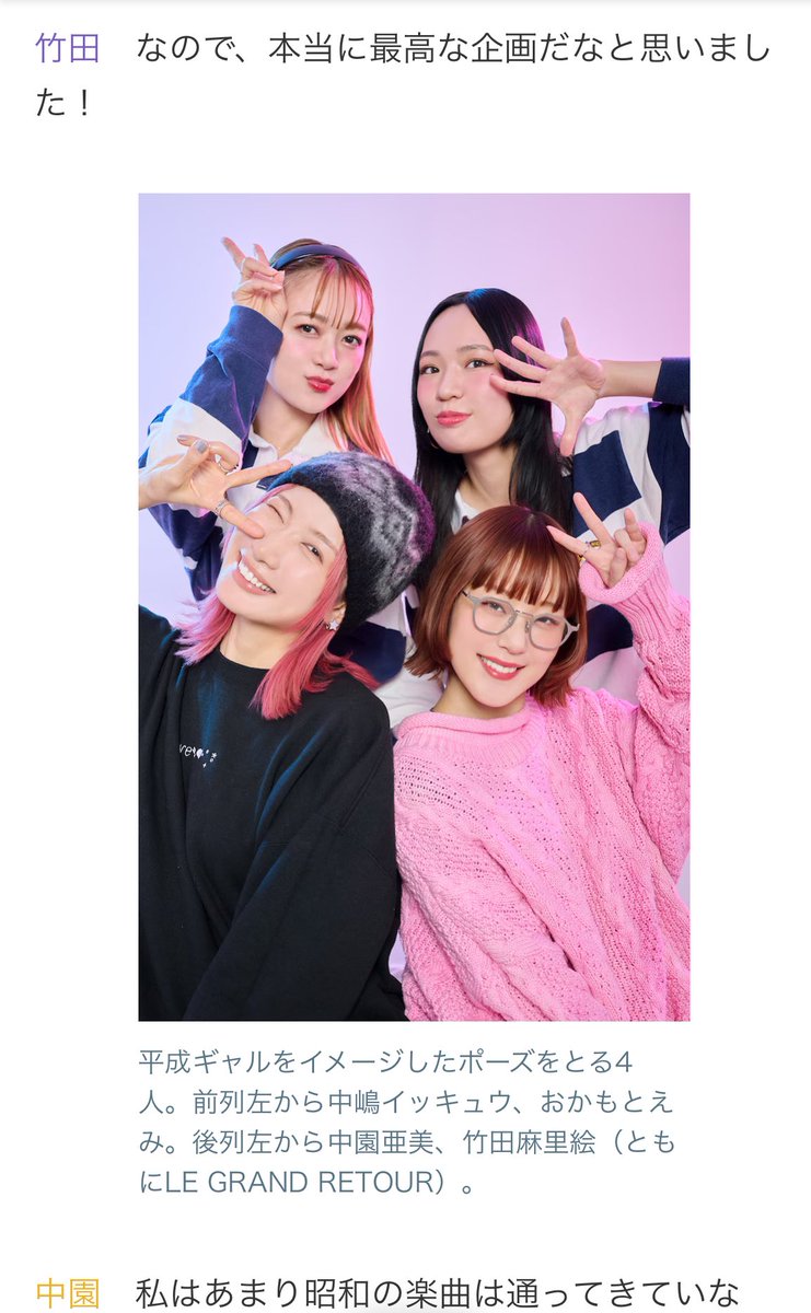 中嶋イッキュウ tweet media