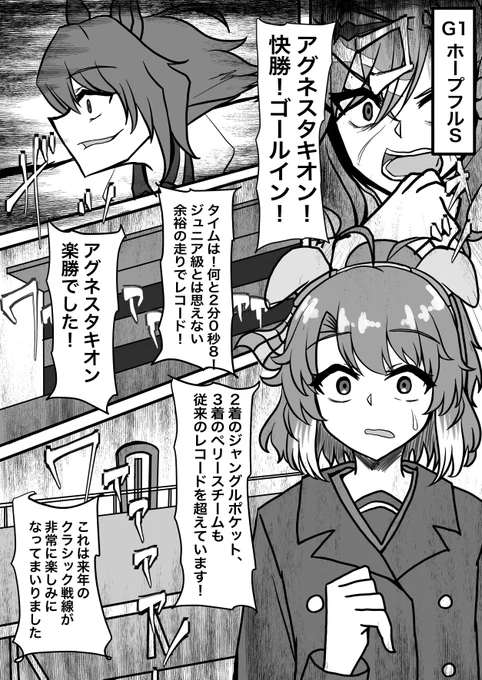 ダンツフレームがクラシック戦線に挑む話(1/4)#ダンツフレーム 