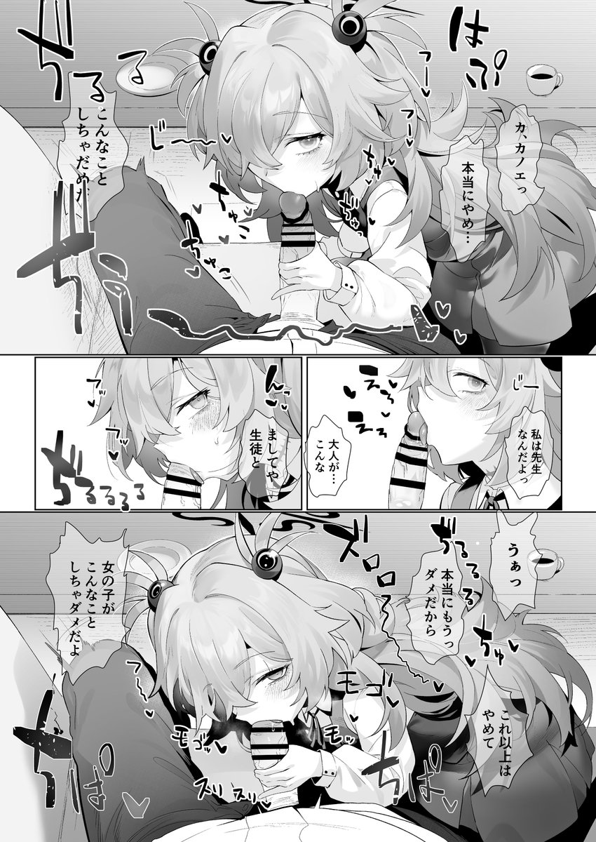 というわけで何事も無ければ冬コミ出ます。二日目水曜日 東7-J24b■サークルLV426です。カノエにいじめられたりいじめたりする本です。よろしくお願いします。 