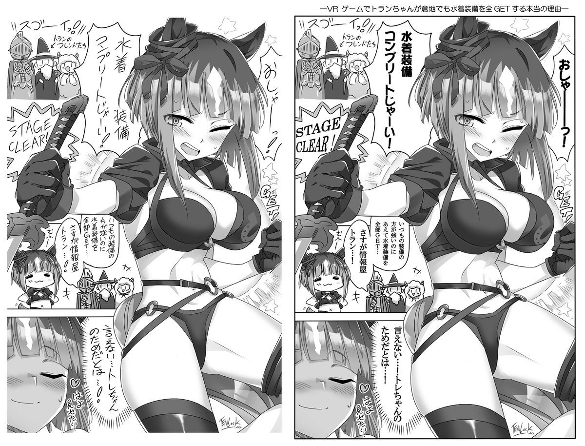 冬のウマ娘新刊『トランちゃんカワイかろ5』がご予約受付中です✨

・新規描き下ろし漫画・イラスト有りのトランちゃんまとめ本です!
・まとめ収録部分は写植済みです✨
・「5」とありますが続き物ではないのでこの巻からでも読めます♪

よろしくお願いいたします!🙇
https://t.co/nxsTSZgJ0P 