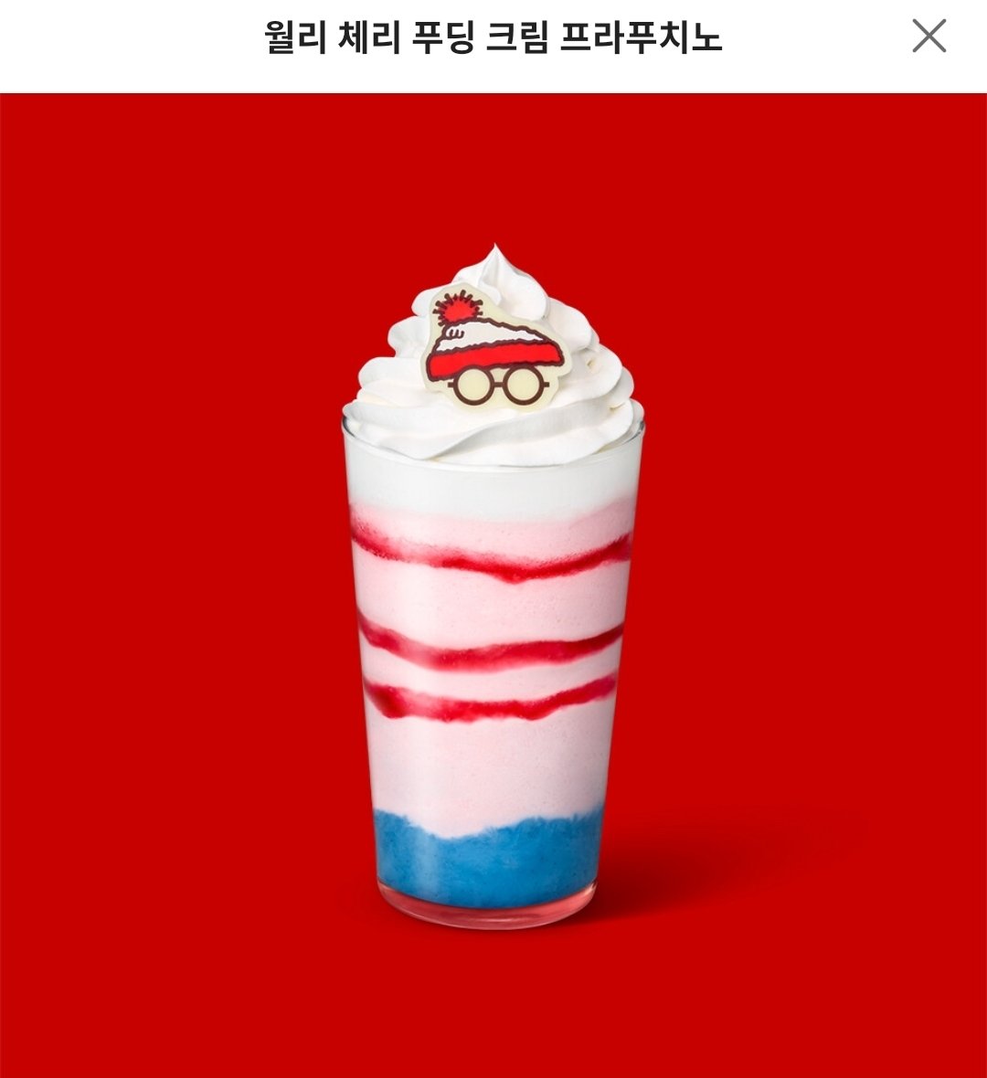 lazyladypeach's tweet image. 월리체리푸딩크림프라푸치노선생님과
뭔소리여아아줘 제르베