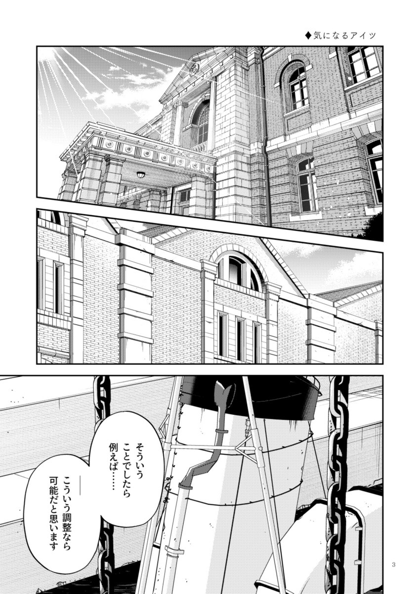 新人提督が妖精さんに監視されるはなし(1/2) 
