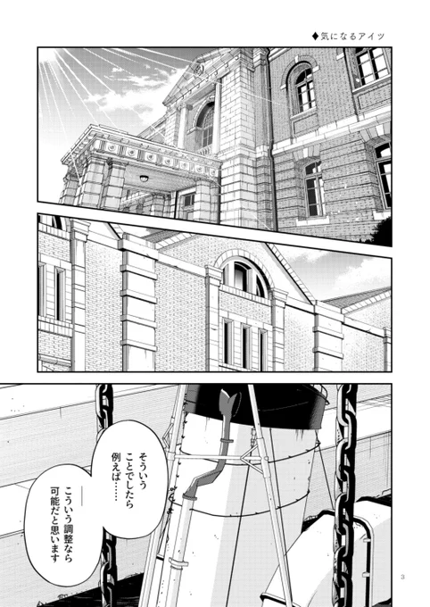 新人提督が妖精さんに監視されるはなし(1/2) 