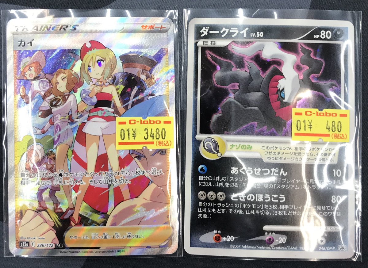 ポケカ 販売情報】 新たな特価品が入荷致しました✨ お求めの際は是非