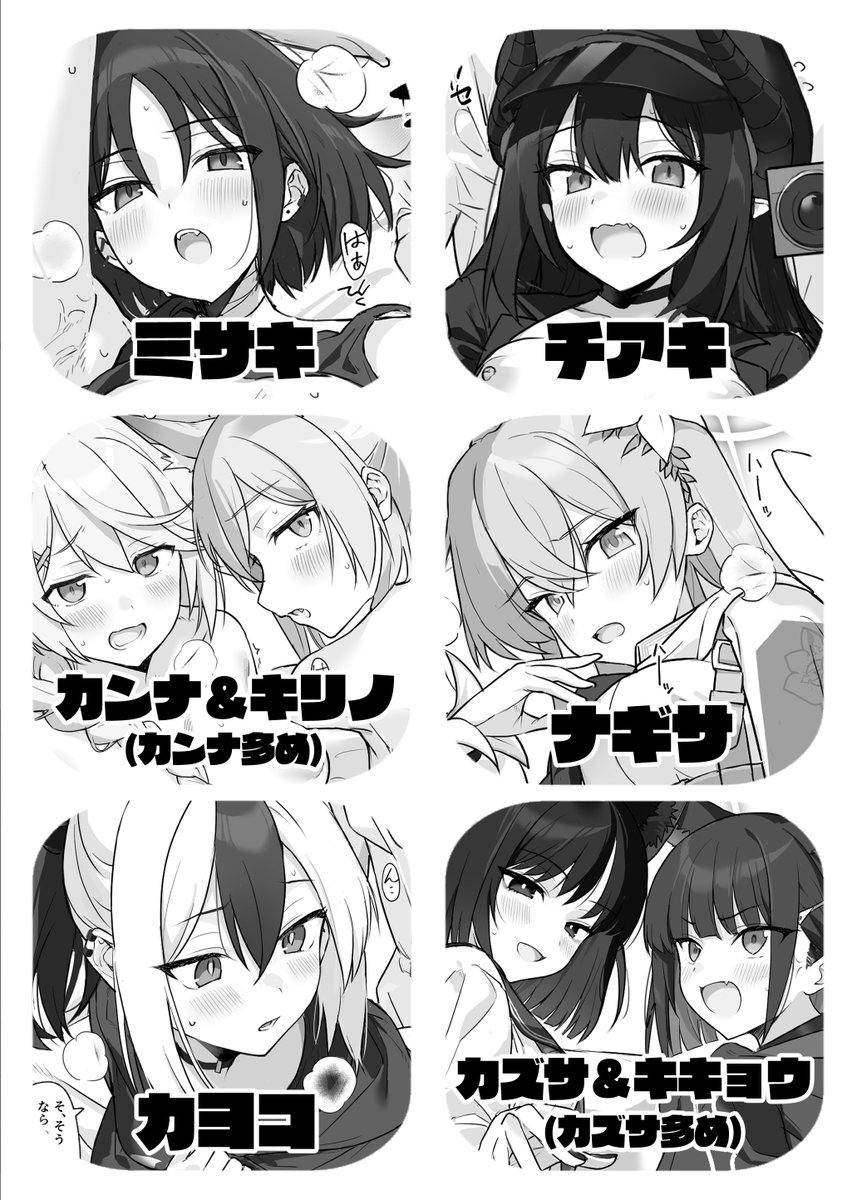 支援サイトの一部+描き下ろし6Pという内容なのですが面子は画像の子達です
消し無しサンプルが見たい方は以下のURLからお願いします
メロンブックス https://t.co/ksqglhHLai
webカタログ https://t.co/rCXfL4RAGc
pixiv https://t.co/mAWZSAYHcF 