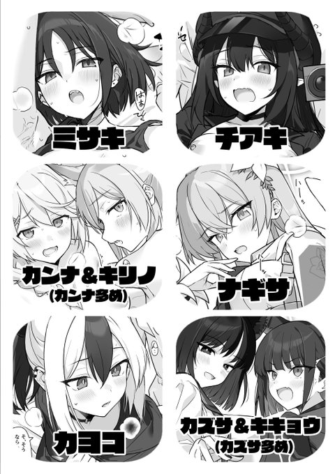 支援サイトの一部+描き下ろし6Pという内容なのですが面子は画像の子達です
消し無しサンプルが見たい方は以下のURLからお願いします
メロンブックス https://t.co/ksqglhHLai
webカタログ https://t.co/rCXfL4RAGc
pixiv https://t.co/mAWZSAYHcF 