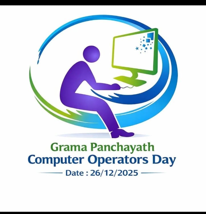 ಗ್ರಾಮೀಣ ಆಡಳಿತವನ್ನು ಡಿಜಿಟಲ್ ಶಕ್ತಿಯಿಂದ ಮುನ್ನಡೆಸುತ್ತಿರುವ ಜಿಲ್ಲೆಯ ಎಲ್ಲಾ ಕಂಪ್ಯೂಟರ್ ಆಪರೇಟರ್ ಗಳಿಗೆ ಕಂಪ್ಯೂಟರ್ ಆಪರೇಟರ್ ದಿನಾಚರಣೆಯ ಹಾರ್ದಿಕ ಶುಭಾಶಯಗಳು...💐💐💐
#Zpmandya #rwdsd #rpdr #DEOs