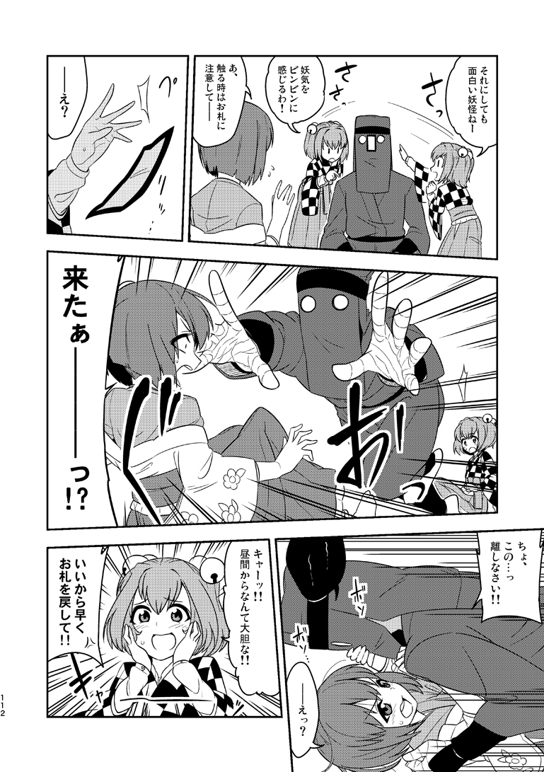 『ミアレサルヴェージ』(2014年8月16日発行)
C107で頒布する『幻想再読ORANGE』に収録されます(3/3) 