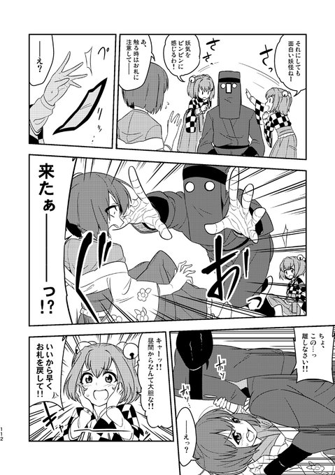 『ミアレサルヴェージ』(2014年8月16日発行)
C107で頒布する『幻想再読ORANGE』に収録されます(3/3) 