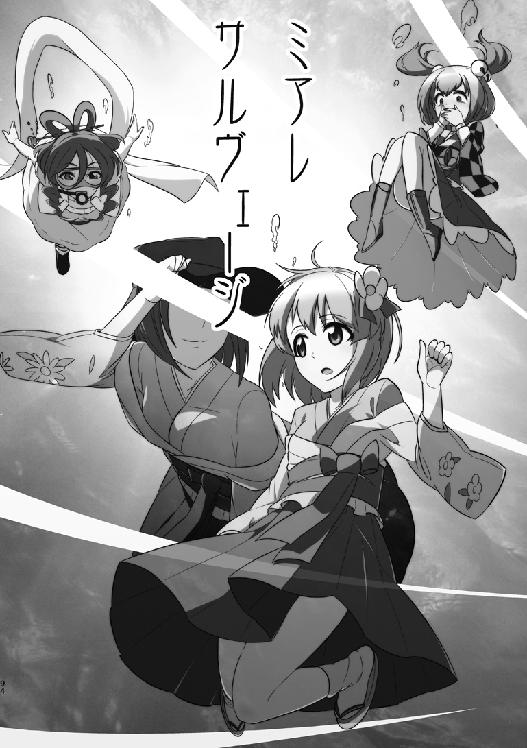 『ミアレサルヴェージ』(2014年8月16日発行)
C107で頒布する『幻想再読ORANGE』に収録されます(3/3) 