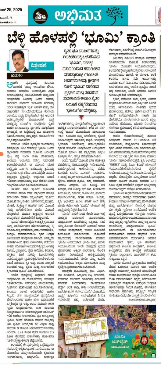 Krishna Byre Gowda tweet media