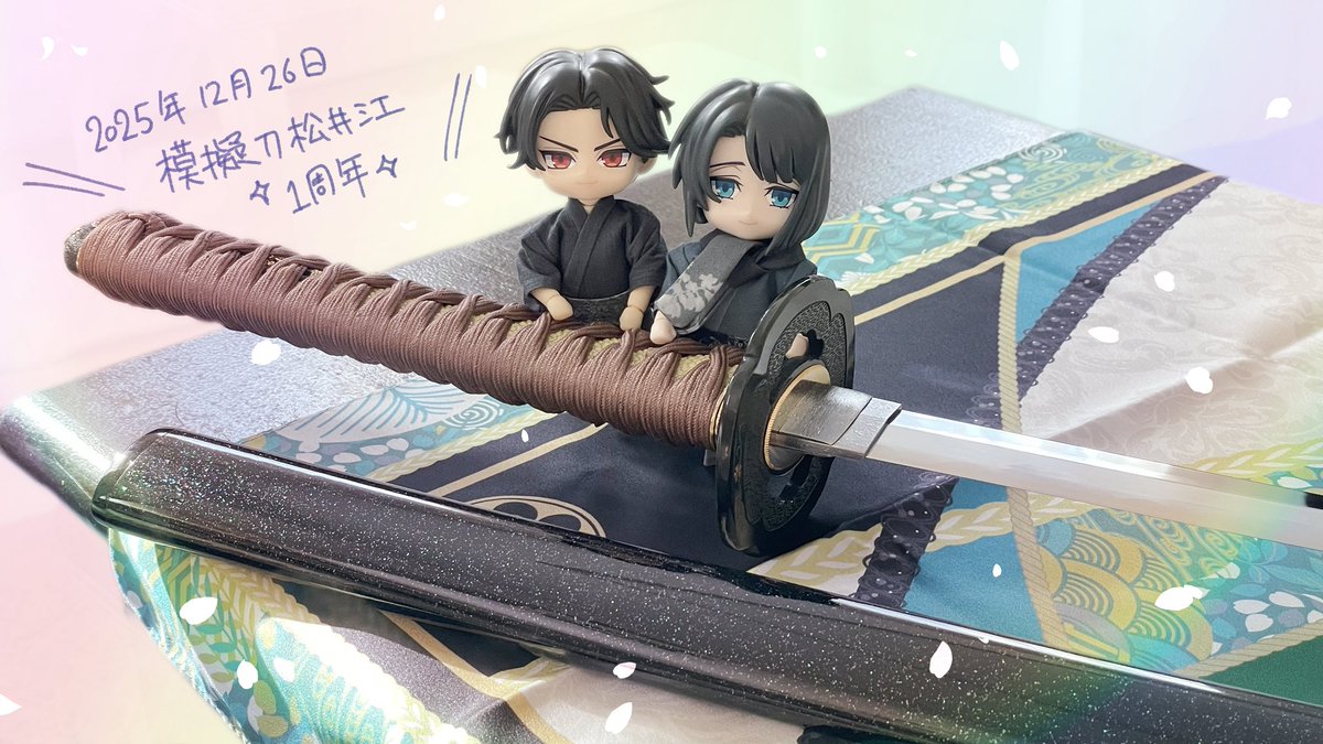 ✨模擬刀松井江お迎え1周年記念✨// 来てくれてありがとうお松