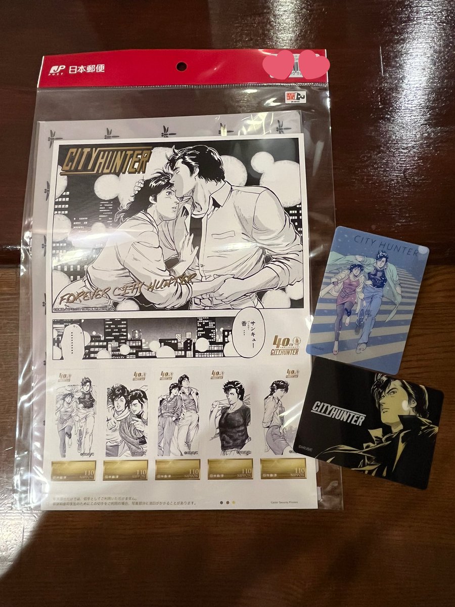 シティーハンター記念切手買いそびれた方 まだ 上野郵便局にあるかも…