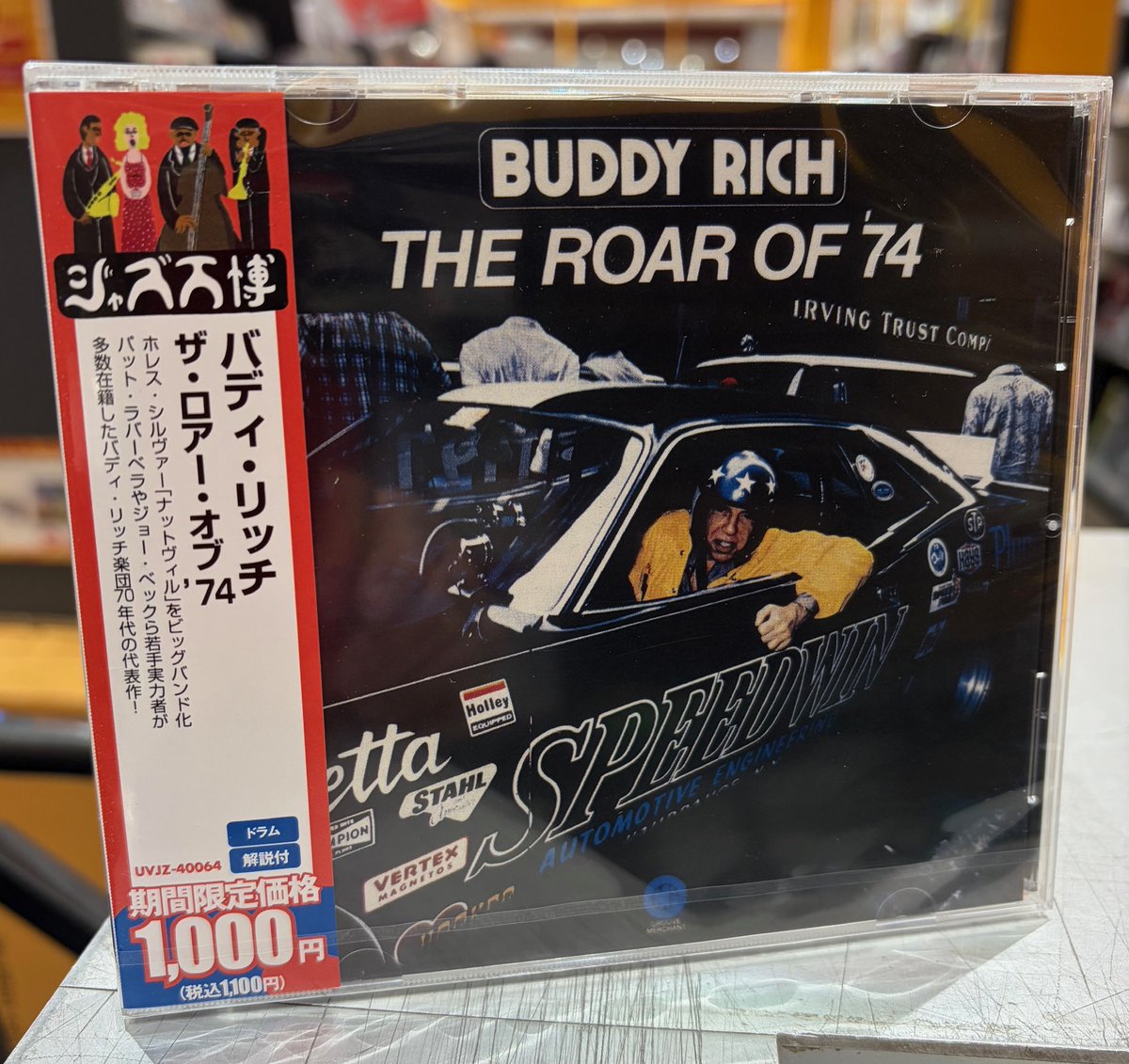 BUDDYRICH】 本作の押しポイントは何といってもホレス・シルヴァーの