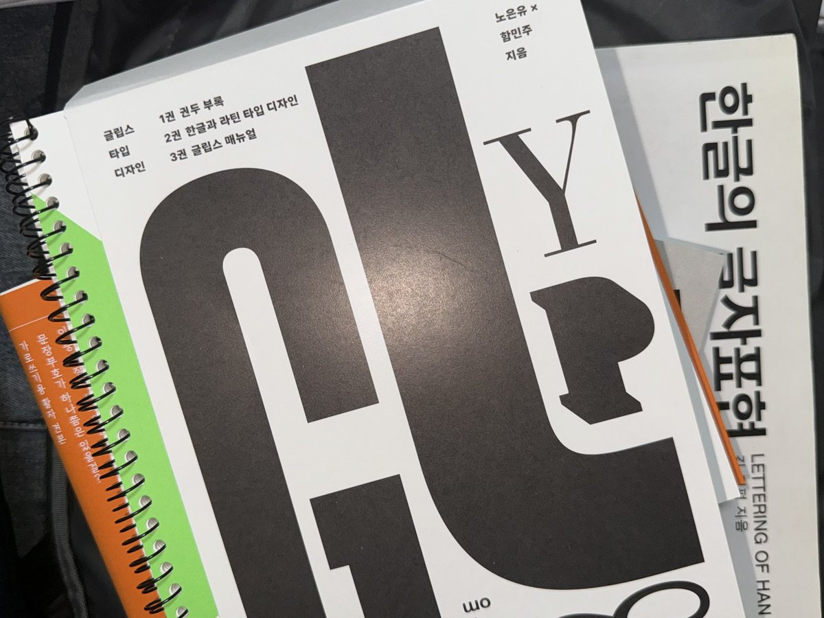 _deeef3's tweet image. 이제는 합니다… 글자공부