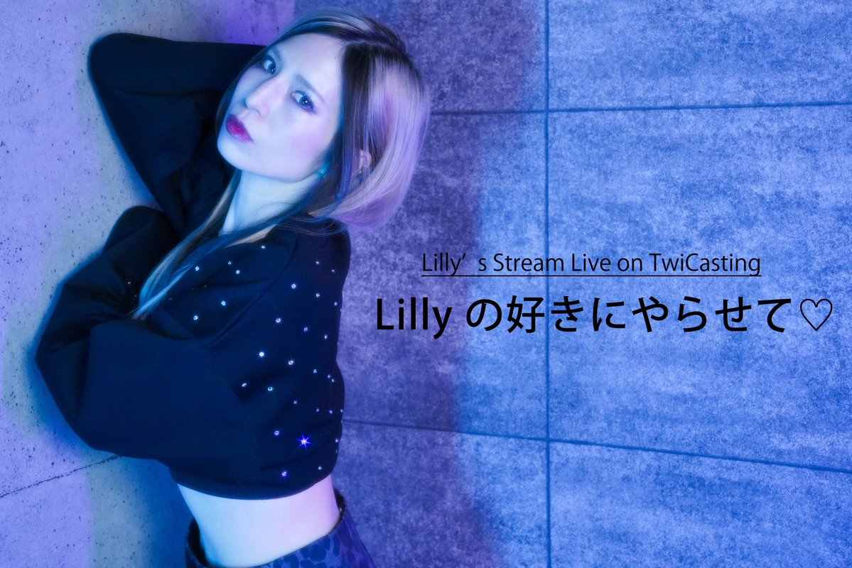 LILLY (@Lilly_litlili) / Posts / X