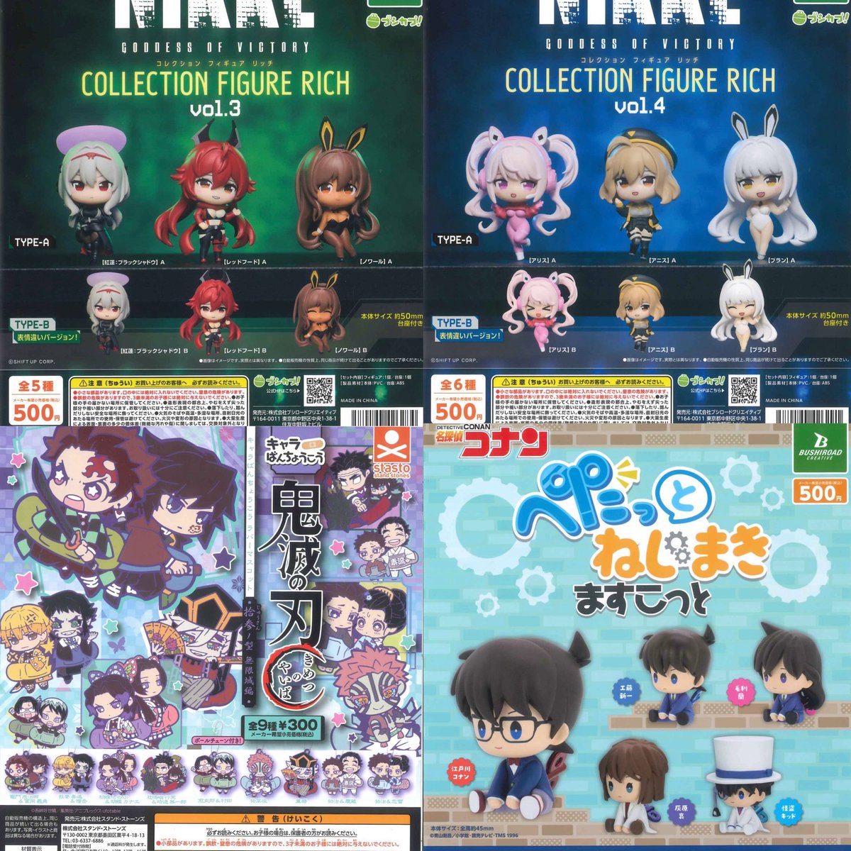 本日の入荷商品⑥ 📌 勝利の女神:NIKKE コレクションフィギュアRICH