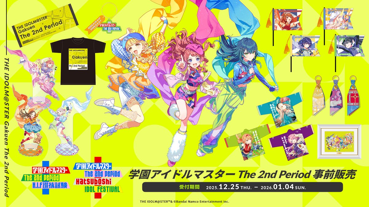 学マス2nd イベント公式グッズ事前販売 受注最終日📢 ＼ 描きおろし