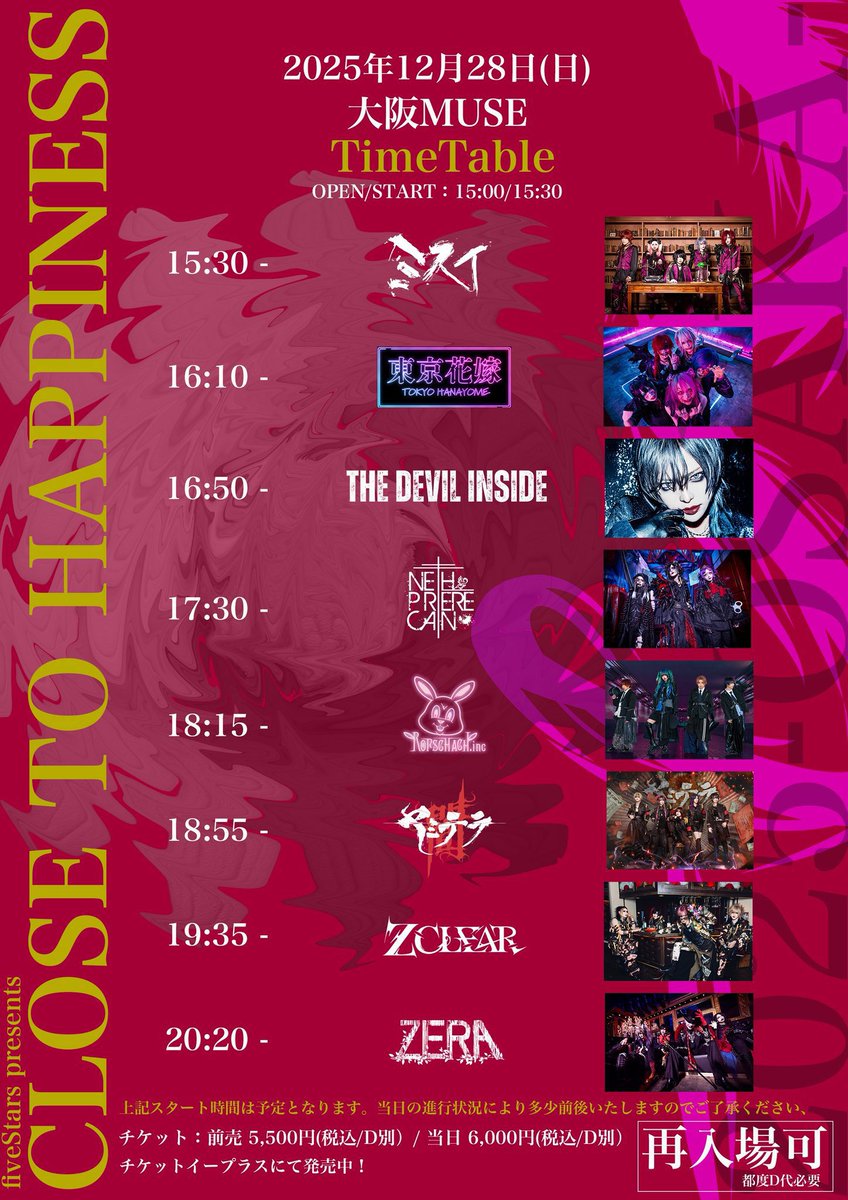 2025年12月28日(日) 大阪MUSE 2025年12月29日(月) 名古屋E.L.L. チェキ
